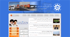 Desktop Screenshot of anjomanba.com