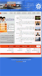 Mobile Screenshot of anjomanba.com